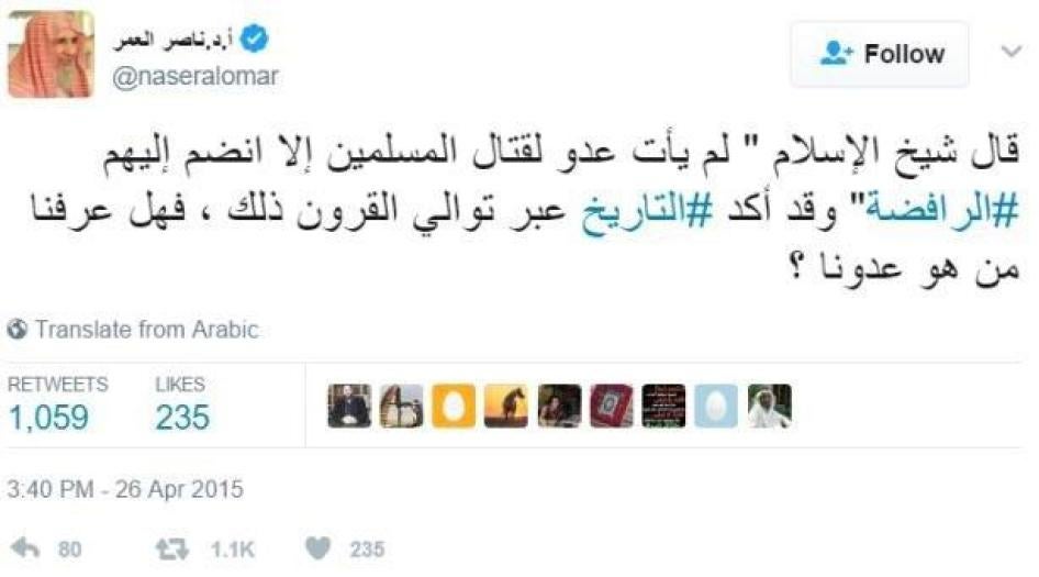 26 أبریل/نیسان 2015 ، تغریدة من ناصر العمر