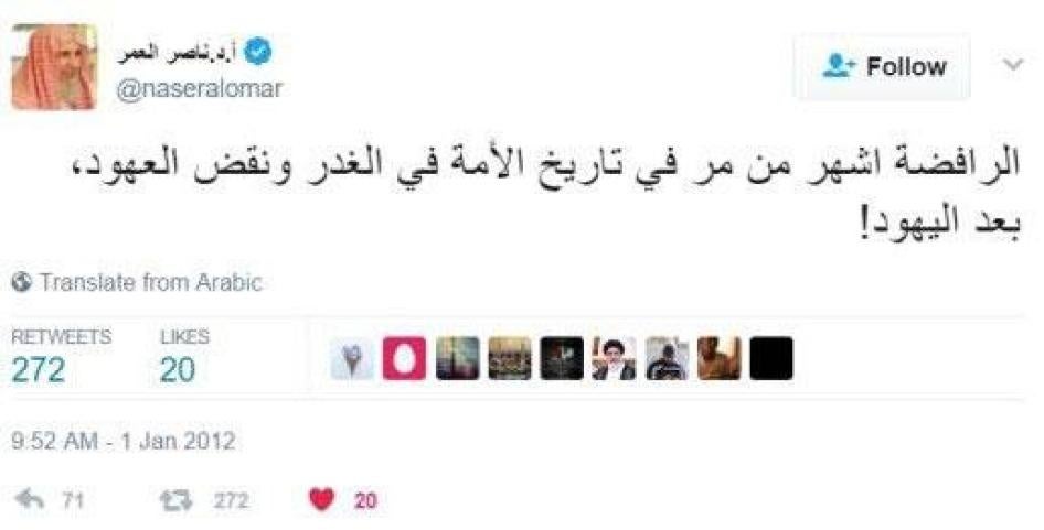 1 ینایر/كانون الثاني 2012 ، تغریدة من ناصر العمر