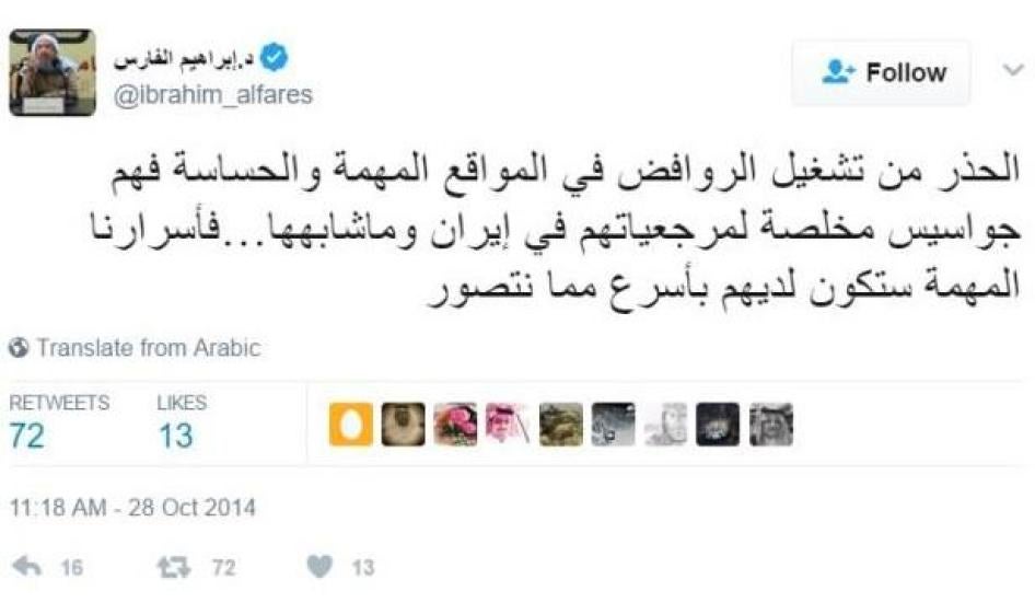 8 أكتوبر/تشرین الأول 2014 ، تغریدة من د. إبراھیم الفارس